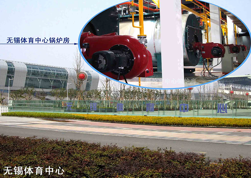 4.1MW gas burner is used in Wuxi Sports Center